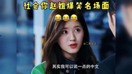 赵姐最新爆料,娱乐圈最新爆料大揭秘！